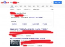 山东不锈钢管厂上线三月百度收录